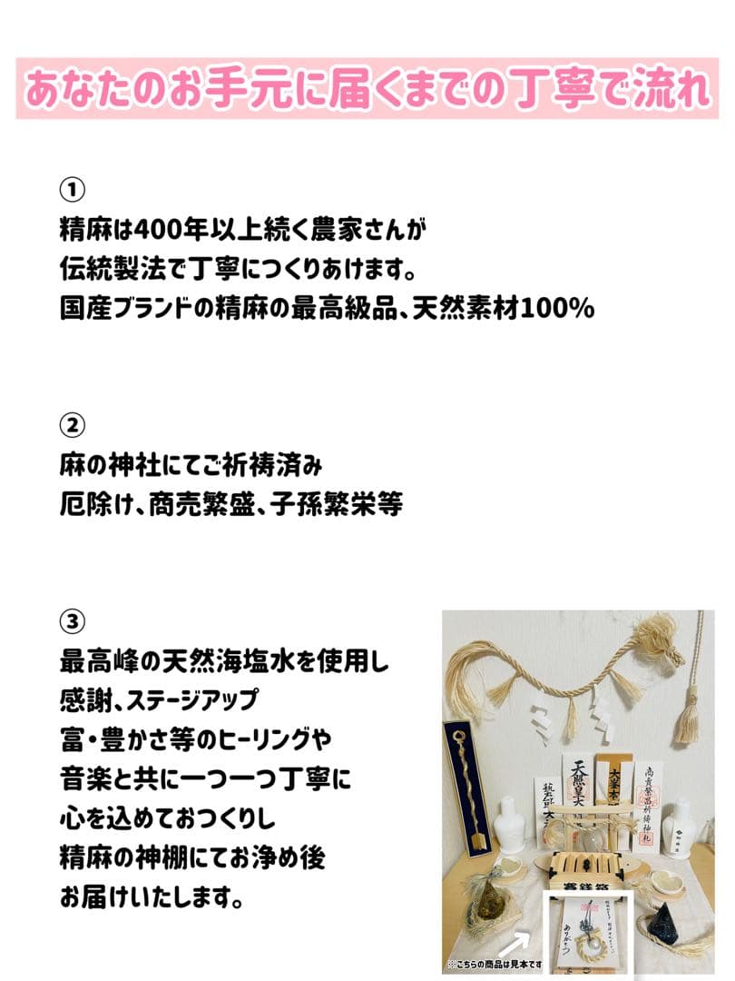 イザナミ（松）巫女おまもり精麻龍神 天然素材 龍　縁起物　開運浄化【受注生産】