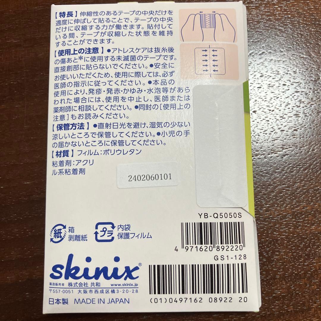 てれふ　アトレスケア　30枚入　Mサイズ　2箱