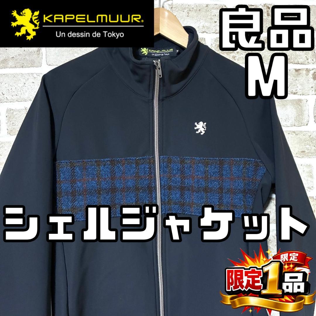 【フォロー割】良品 カペルミュール メンズ 長袖 サイクルジャージ Mサイズ
