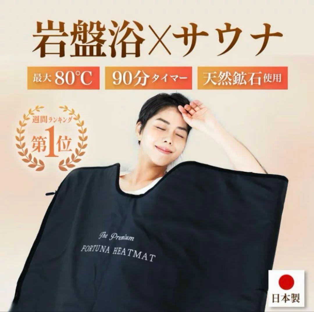 専用になります　◆ 岩盤浴サウナラップ 岩盤浴×サウナ FORTUNA