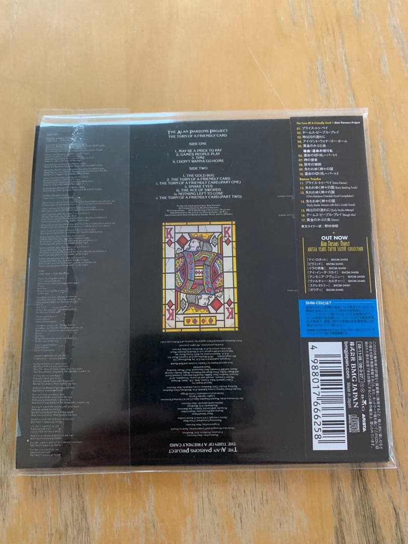 アラン・パーソンズ・プロジェクト/SHM-CD紙ジャケット6タイトルセット 美品