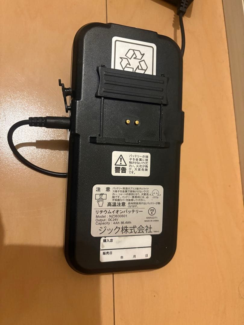 ログアウトLOG OUTRUNK e電動自転車　2022 廃盤