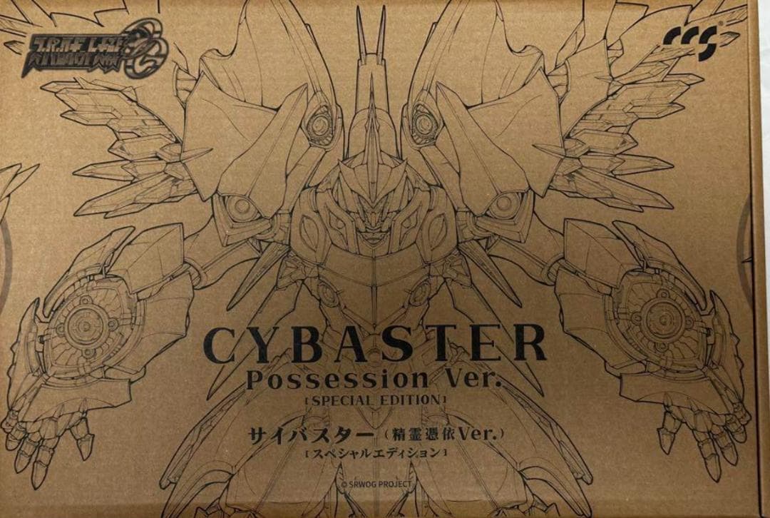 み*ん様 鉄魄 CCSTOYS サイバスター 精霊憑依Ver スペシャルエディシ