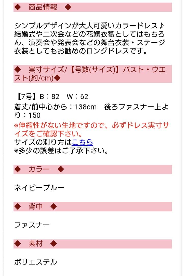 ネイビー刺繍ドレス