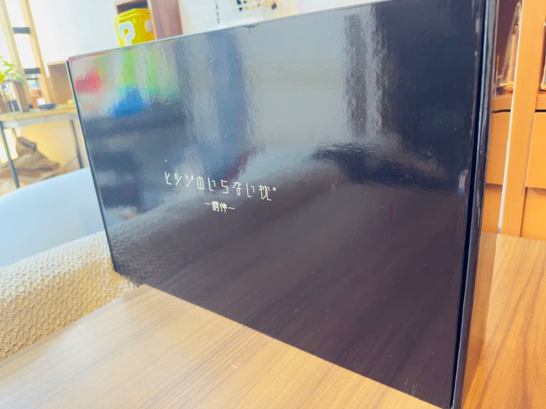 【本日限定セール★即日発送】ヒツジのいらない枕　調律【人気上位モデル】