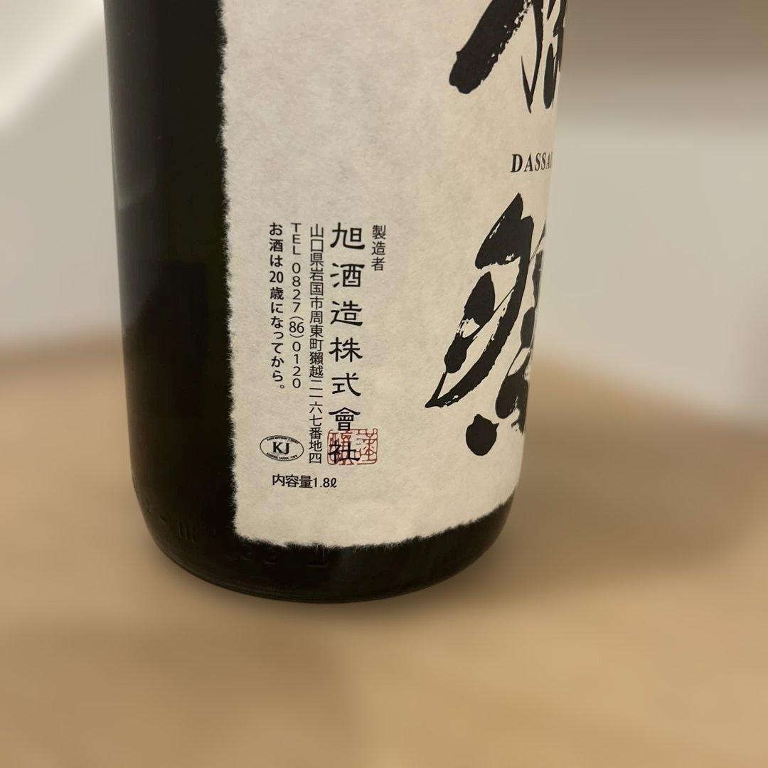 獺祭 磨き二割三分 1.8ℓ