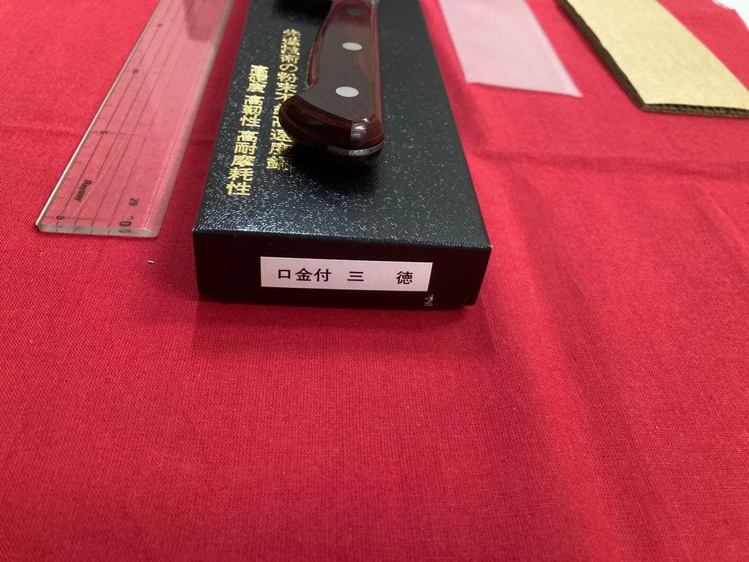 高村刃物 鳳皇琳 三徳 170㎜ SG2 未使用