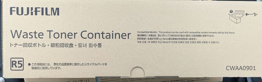 富士ゼロックス Fuji Xerox 未使用トナーカートリッジ