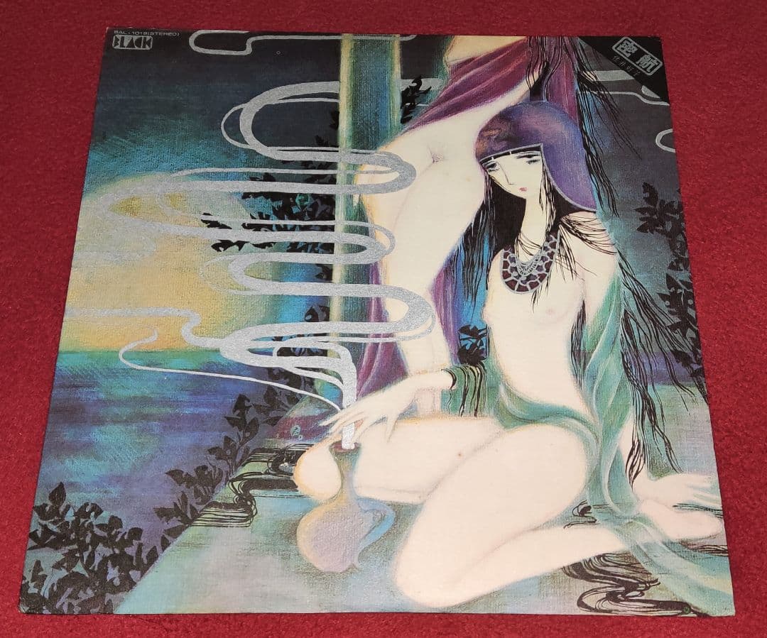 N*s様 佐井好子密航 BAL-1018 LP レコード 未プレイ