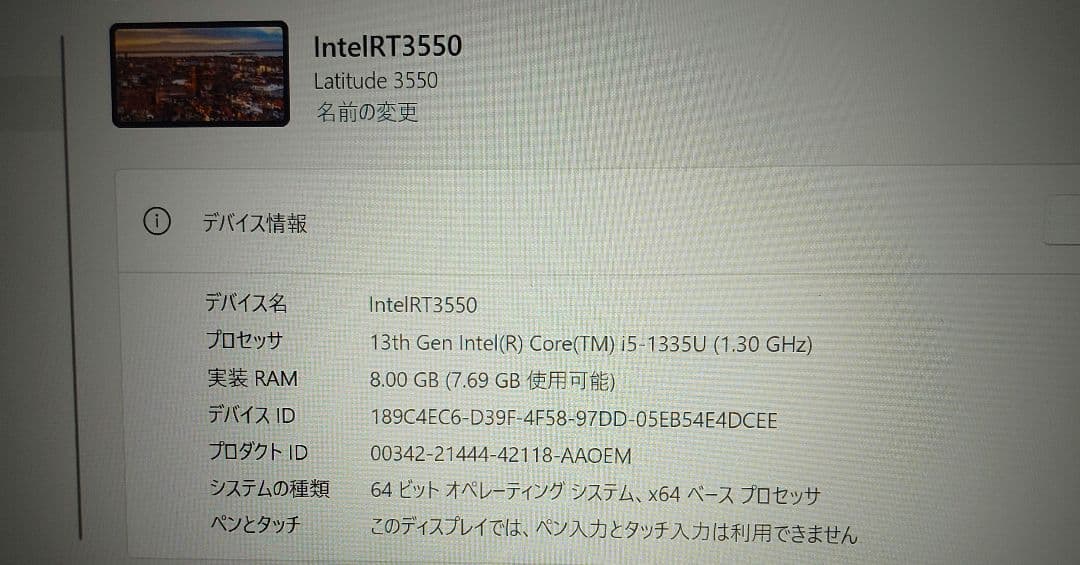 あ*ひ様 DELL Latitude3550 intel corei5 8Gb