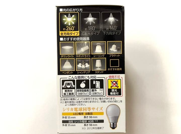 パナソニック LED電球 プレミアＸ　全方向40形