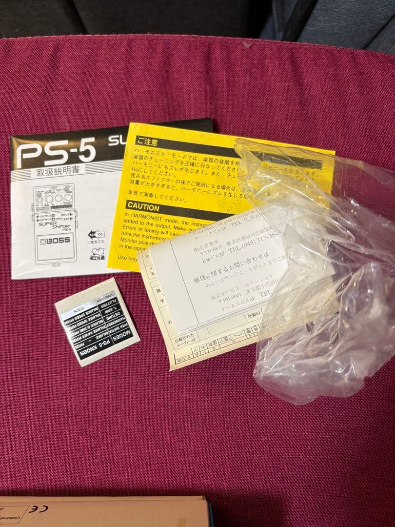 BOSS PS-5 ギターエフェクター