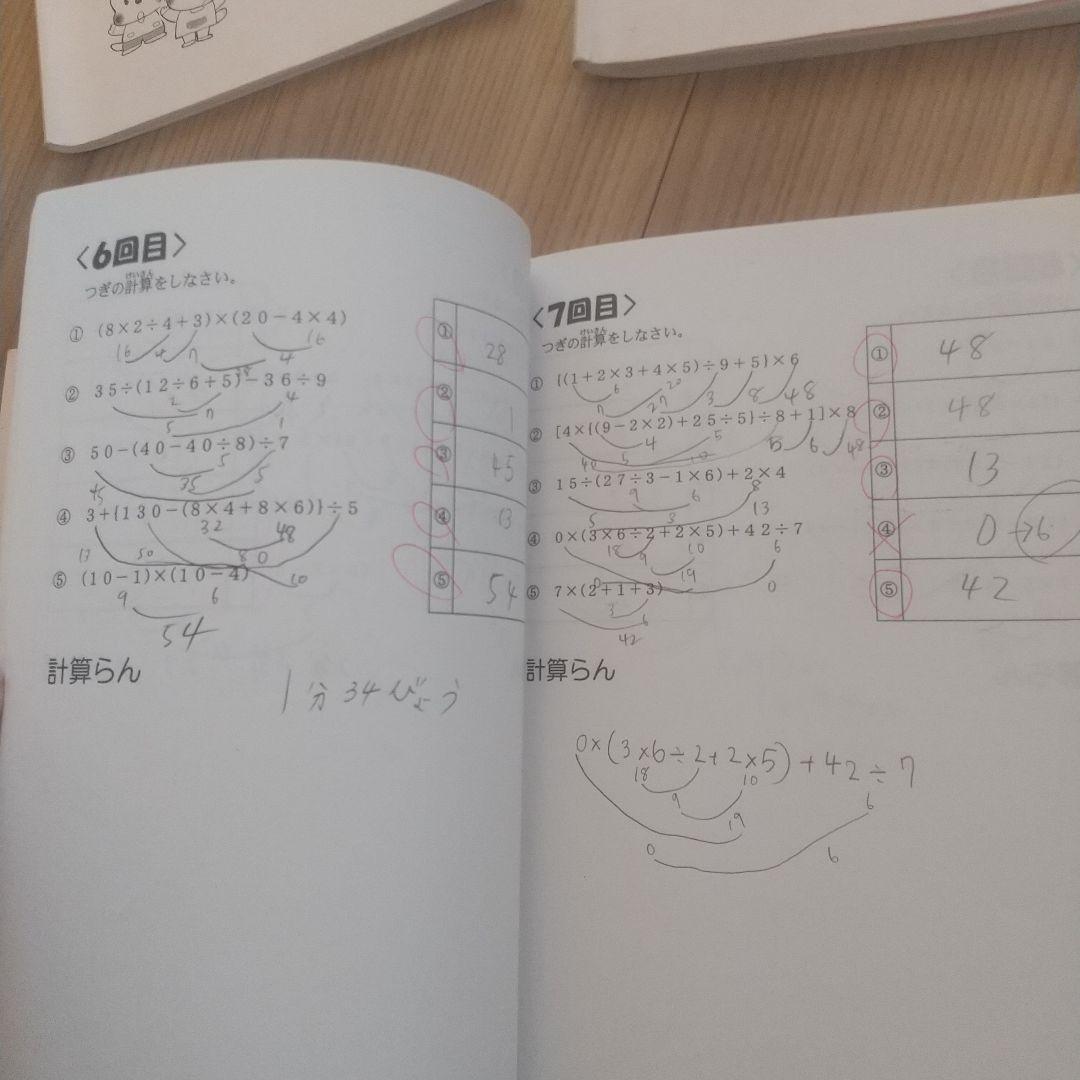 浜学園 小2 ２年生 最高レベル特訓 算数 テキスト