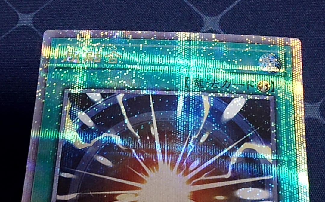 遊戯王 超融合 25TH クオシク 2枚セット 日版