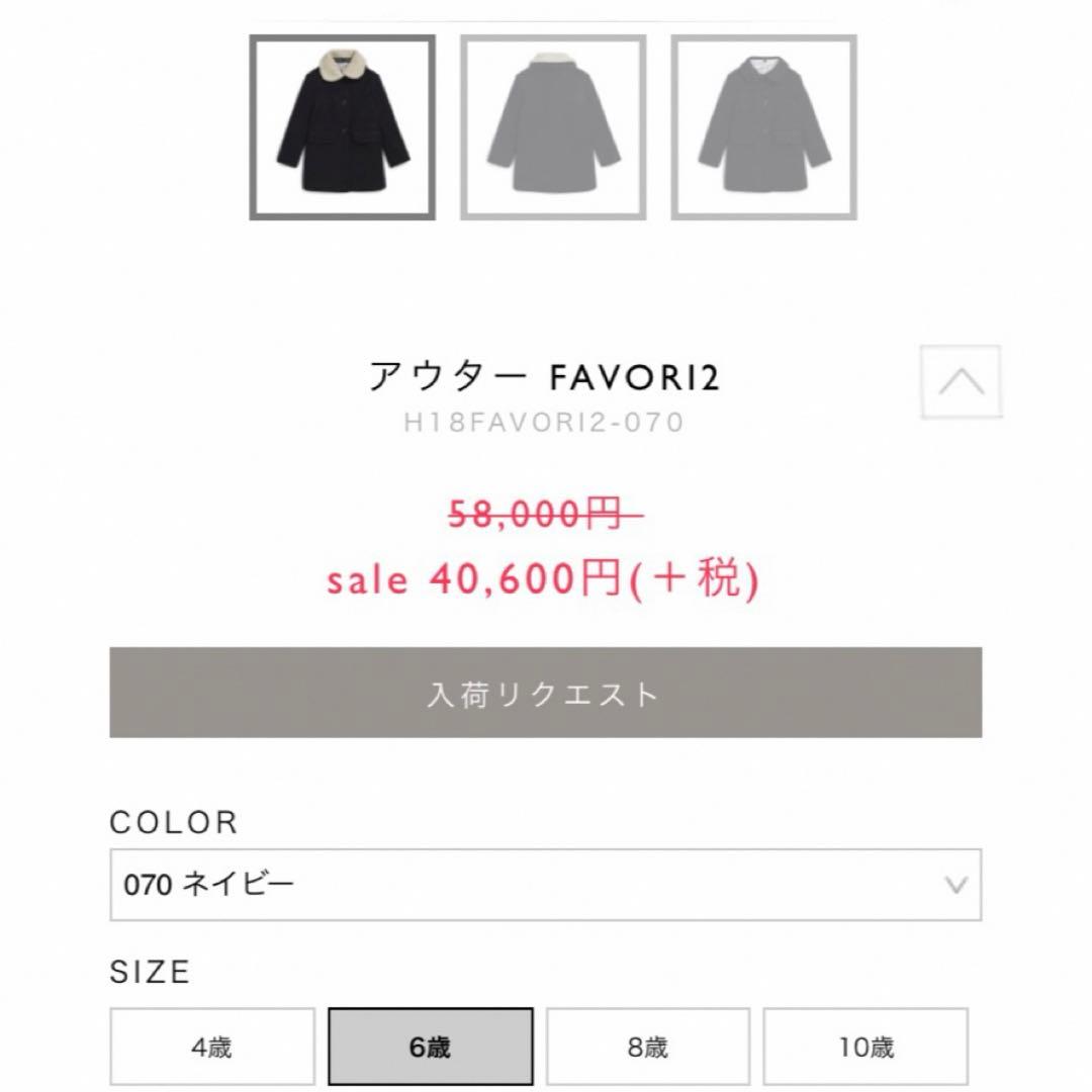 ボンポワン　2018aw ネイビーウールコート6A