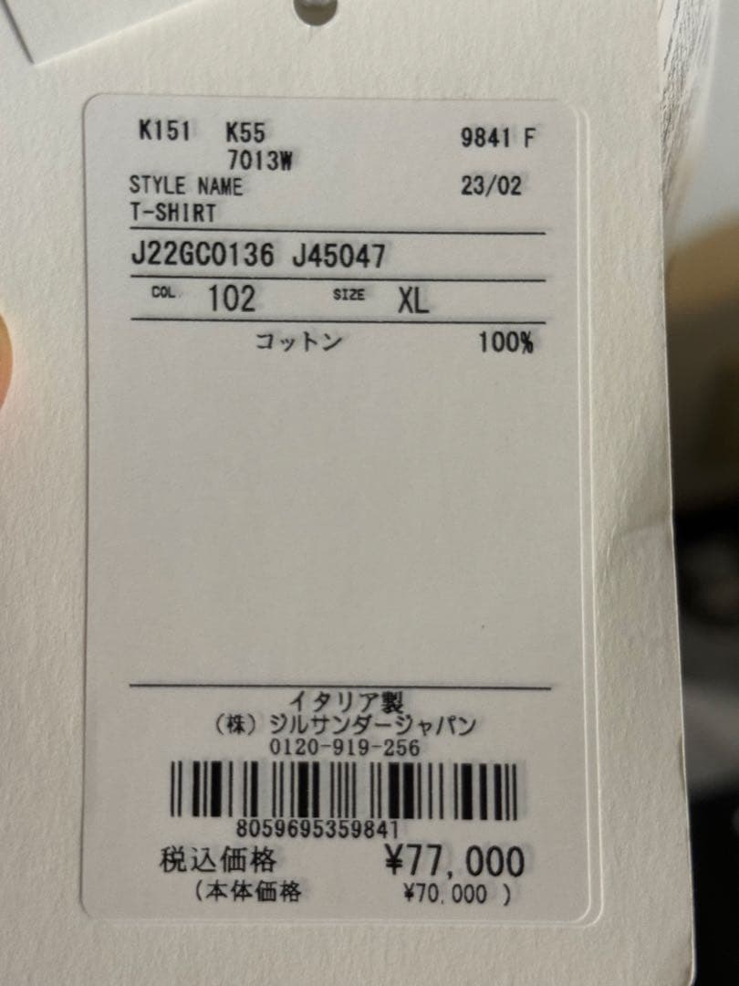 JIL SANDER ロゴ入り長袖ロンT XL