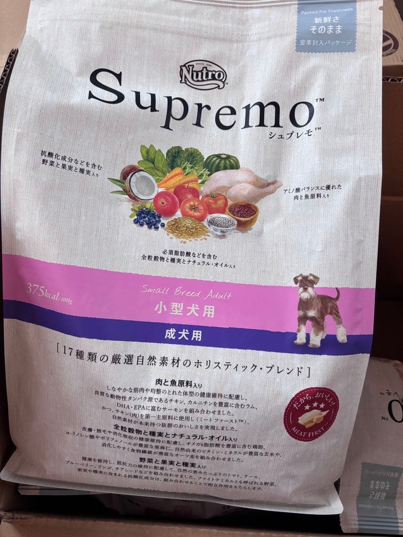 Nutro シュプレモ 小型犬用 成犬用 3kg ドライフード 小粒（4袋）
