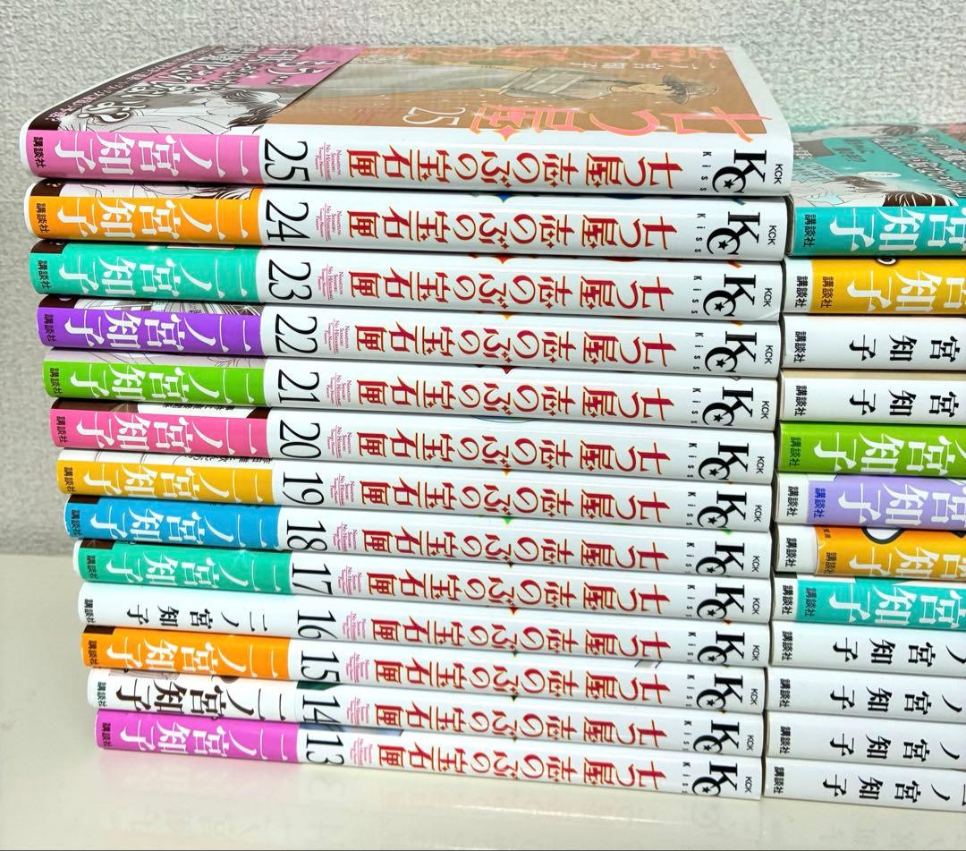 七つ屋志のぶの宝石匣　1〜25巻 既刊 全巻 セット 二ノ宮知子