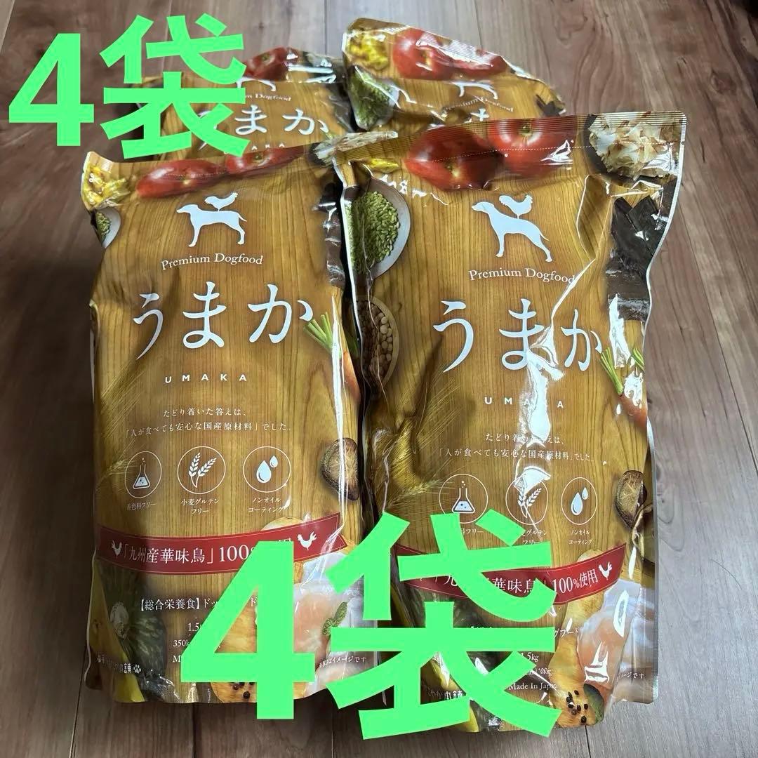 うまか プレミアムドッグフード 1.5kg 4袋