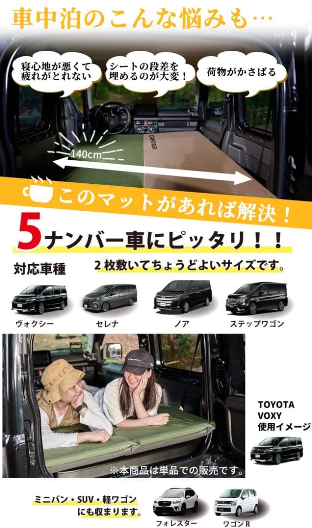 マット エアーマット 8cm キャンプ 厚手 30秒自動膨張