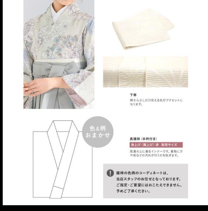 Azarashi　袴セット（卒業式 小学生 女の子 グレー 白 灰色）