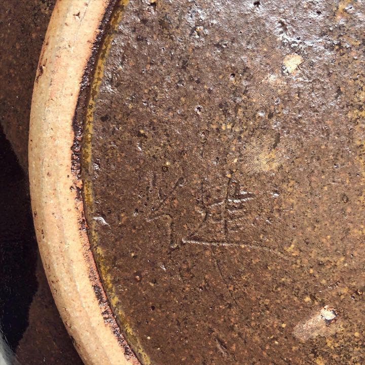 黒地にお花の大皿 食器 プレート 和