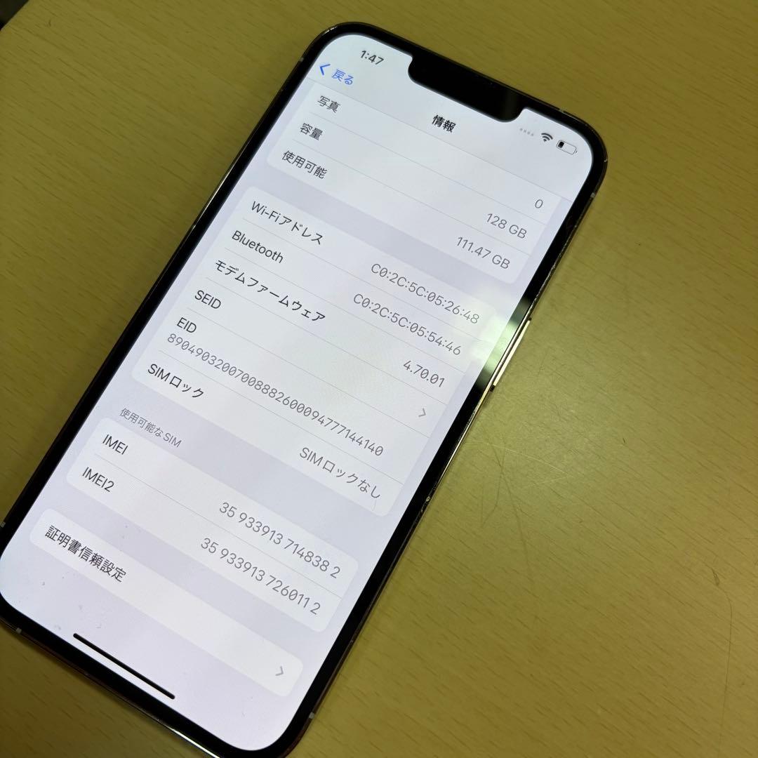 キズナ　【美品】iPhone 13 Pro 128GB バッテリー100%