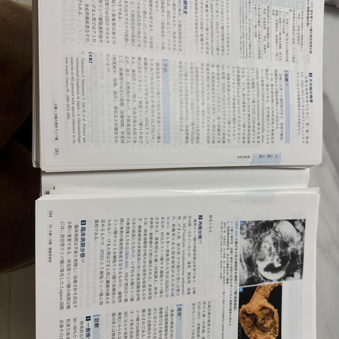 裁断済　専門医のための消化器病学