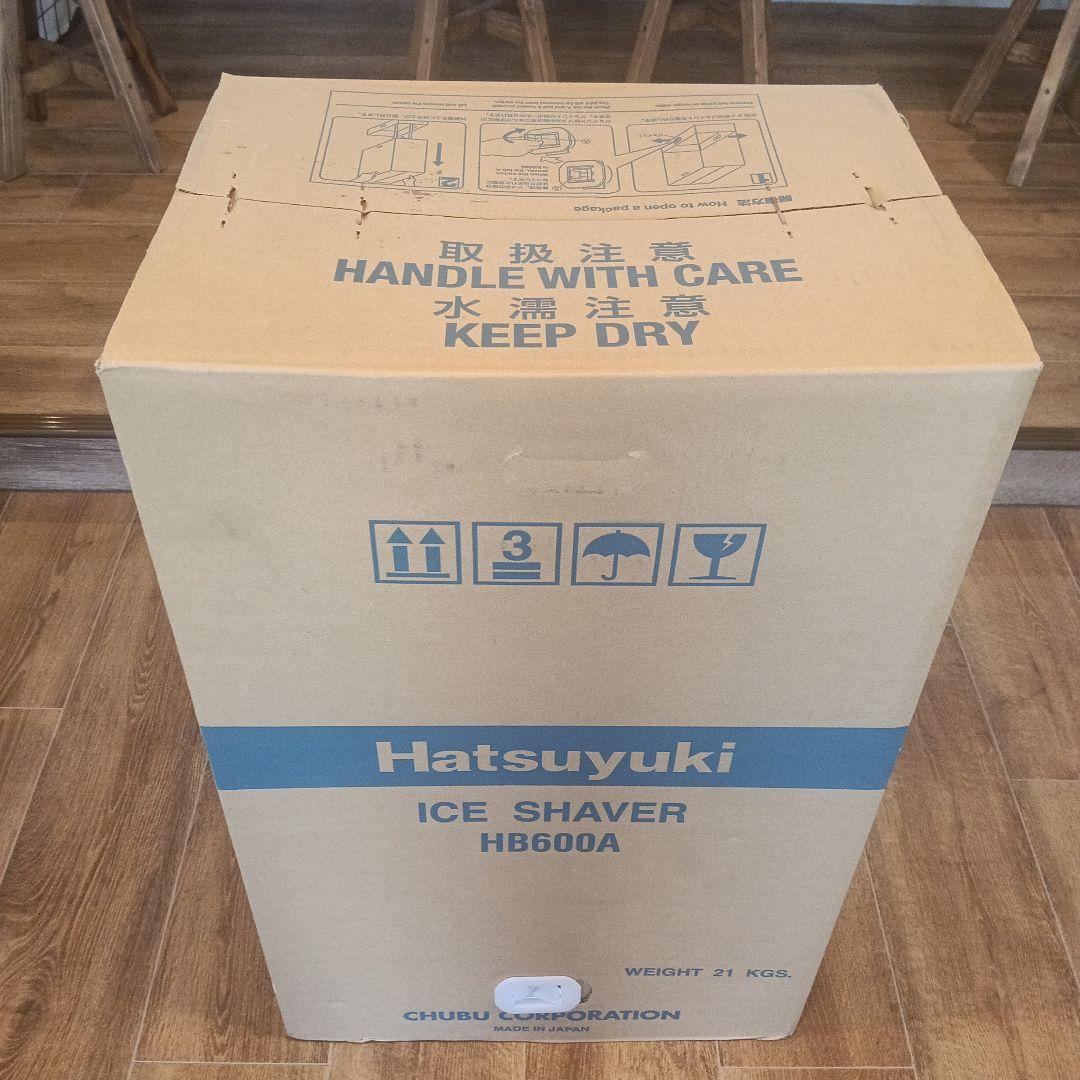 初雪アイススライサーHB600A 未使用品