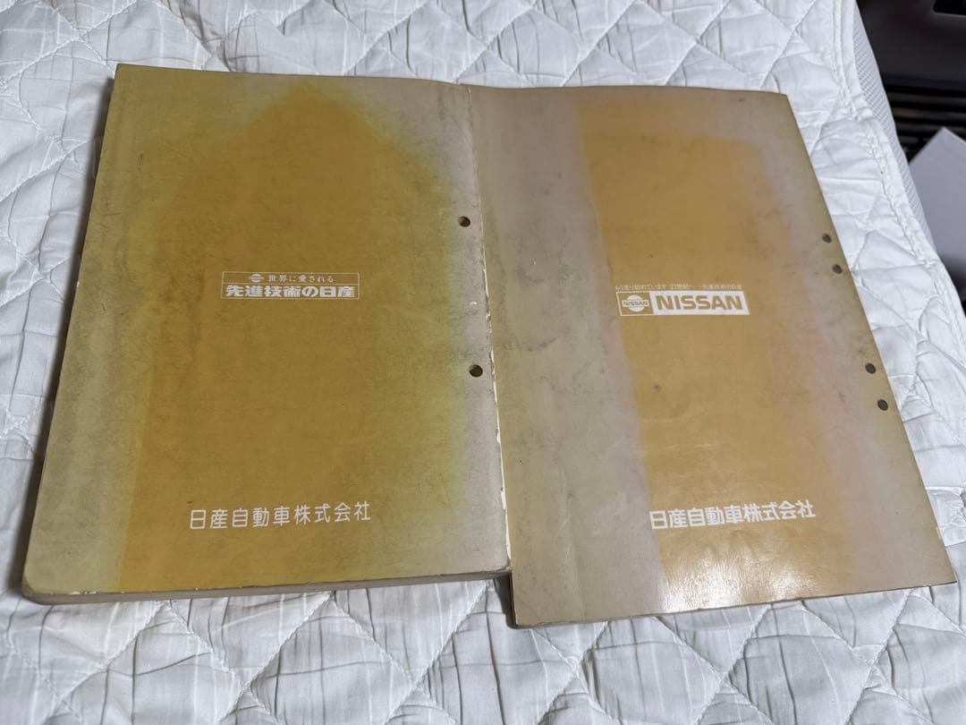 日産 セドリックグロリア 整備要領書 1983 1985