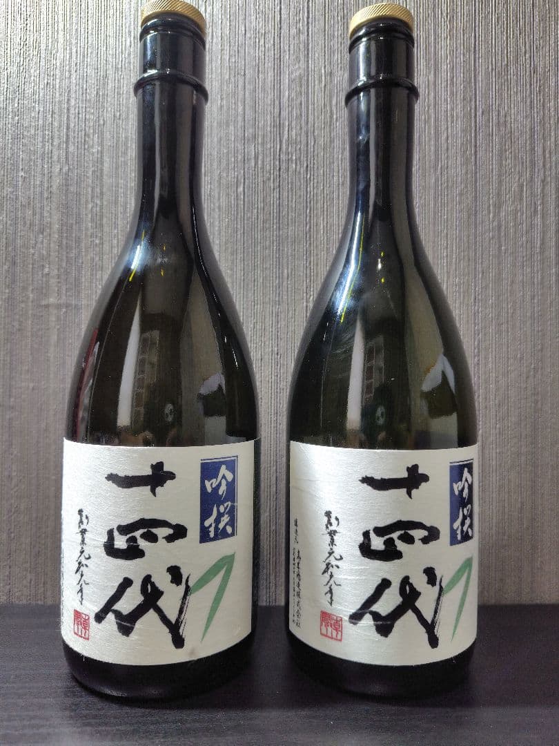 【空瓶】十四代　吟撰（2025年）