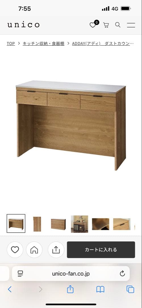 Unico Adday (栃木埼玉付近で受け渡しの場合10000円値引きします)