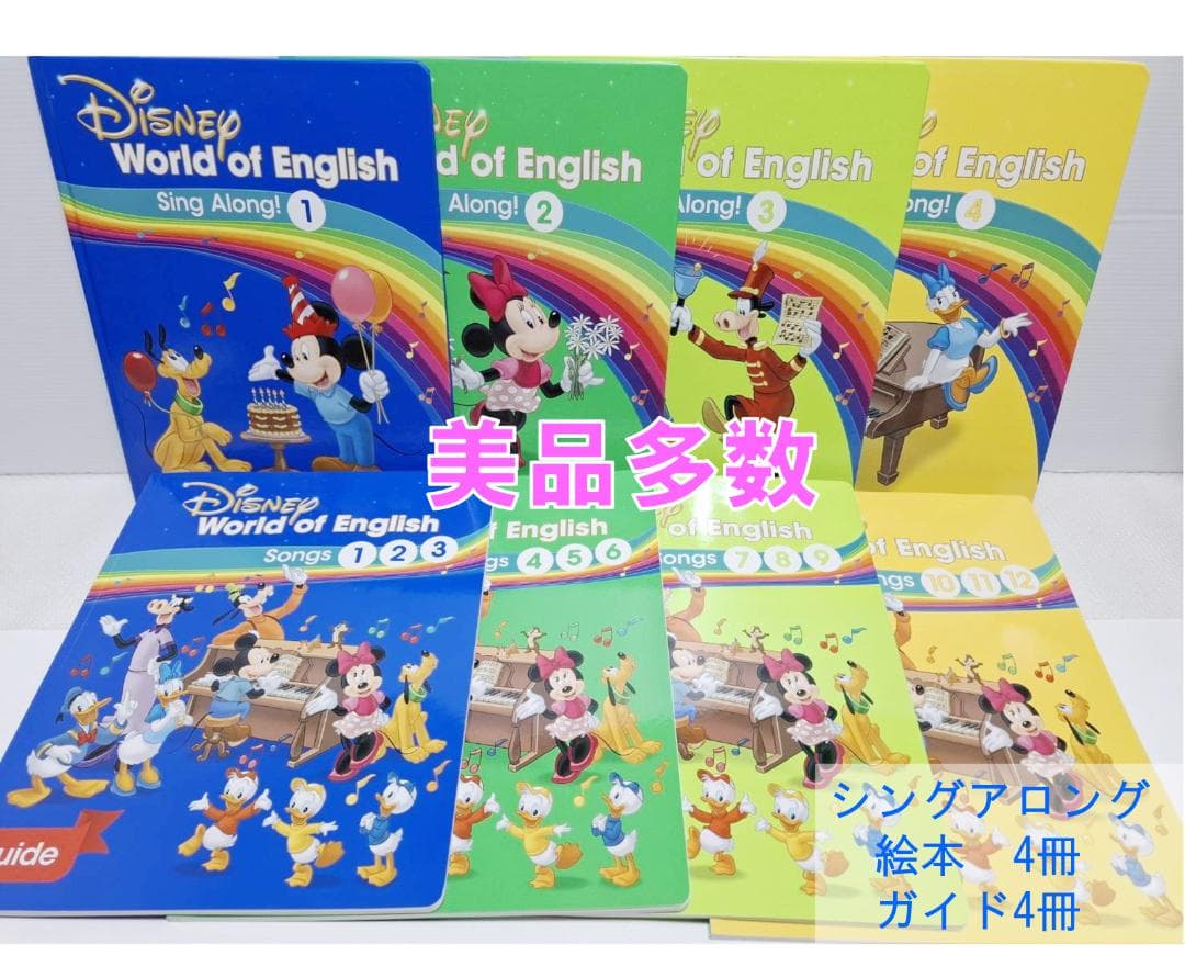 【週末限定5％引即購入】2019年9月お手頃 最新版 ミッキーパッケージ DWE