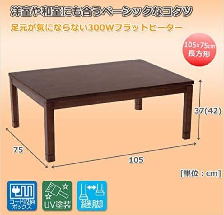 【直接引渡し限定】中古美品 家具調こたつ ファッションコタツ こたつ 暖房器具