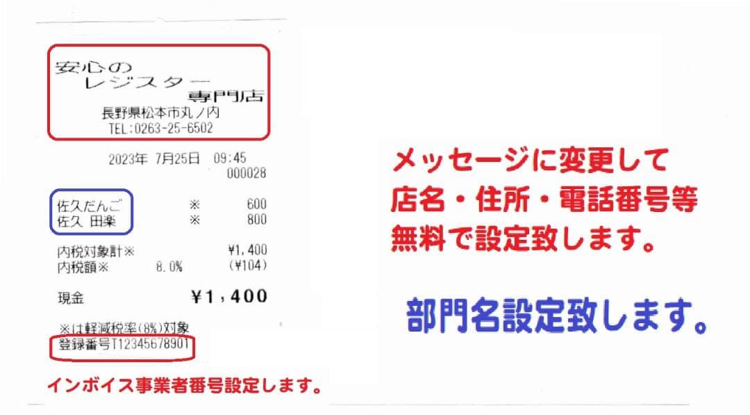 設定無料 CASIO TE-2500-15S レジスター 250817