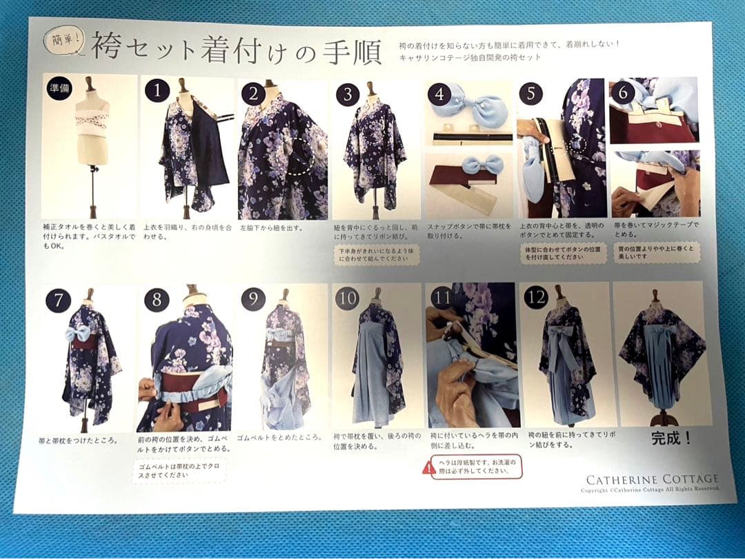 【貴重柄】キャサリンコテージ　袴セット　卒業式　150 水引髪飾り付
