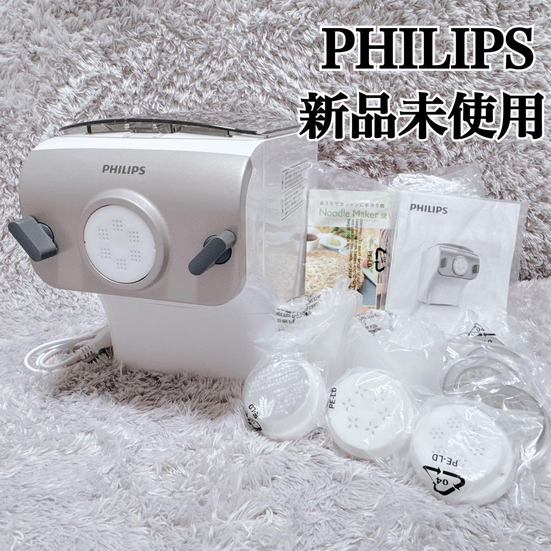 あどず様★PHILIPS フィリップス ヌードルメーカー 付属品完備 製麺機