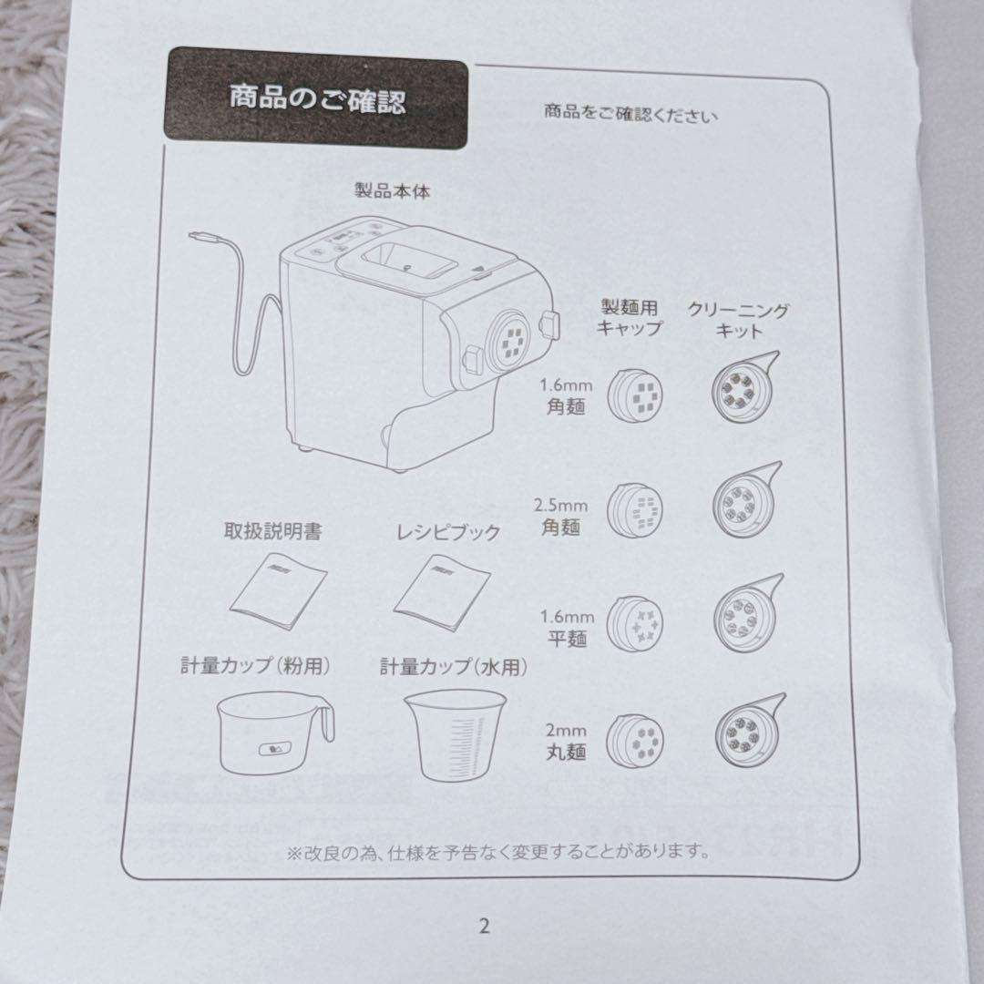 あどず様★PHILIPS フィリップス ヌードルメーカー 付属品完備 製麺機