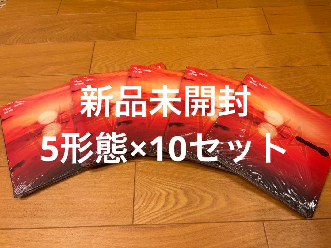 TXT TOGETHER afterglow 50枚 5形態 新品未開封