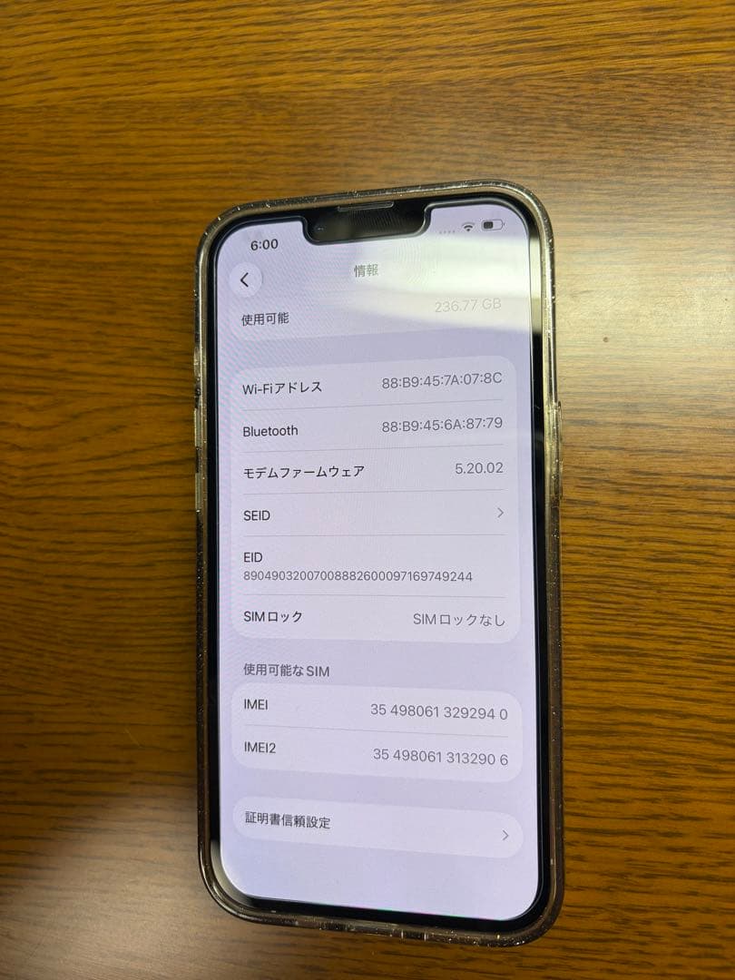 iPhone13Pro256GB 本体　SIMカードなし