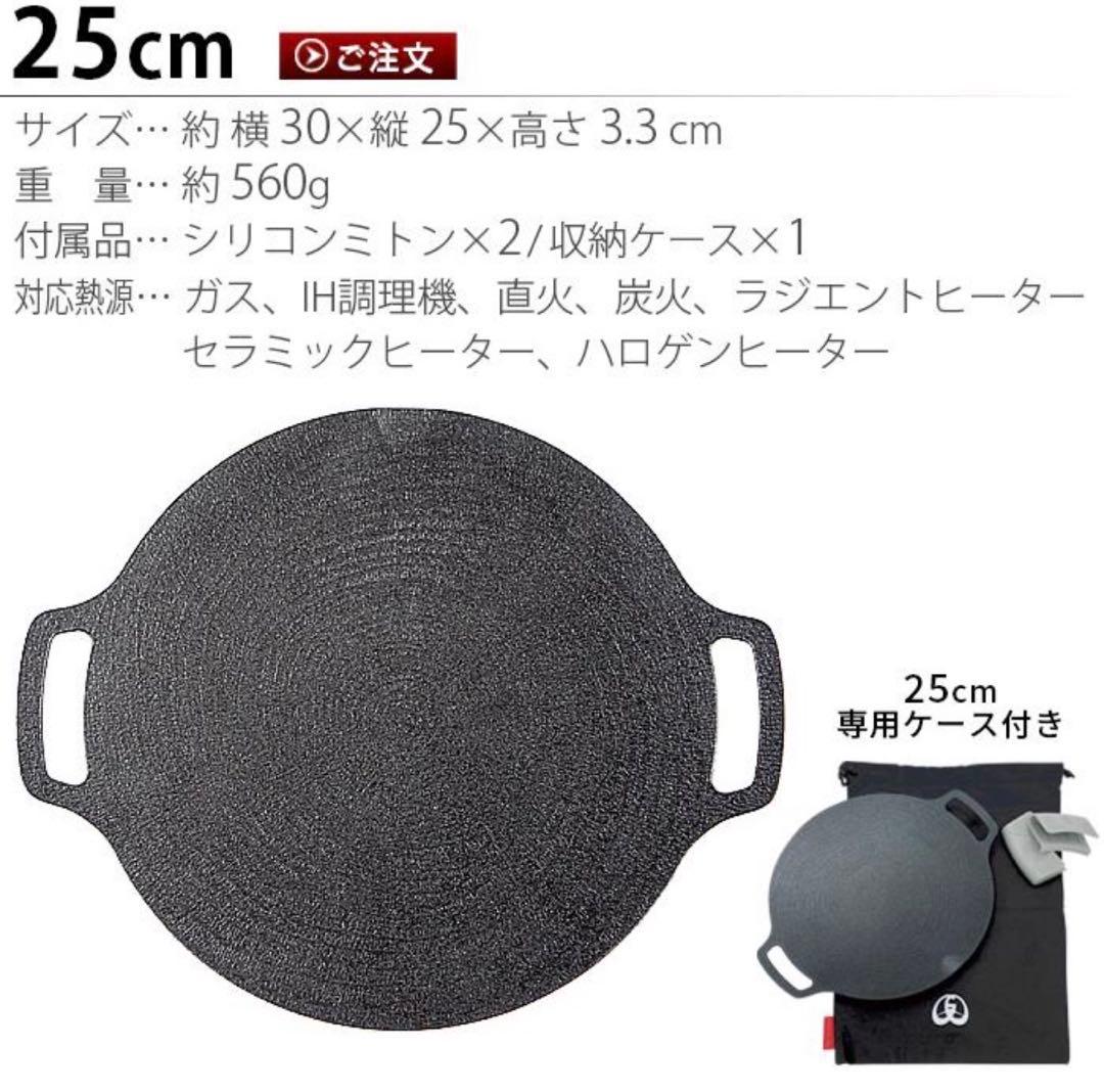 未使用有✨JHQマルチグリドル33㎝・25㎝　2枚セット➕ バッグ➕グリップ