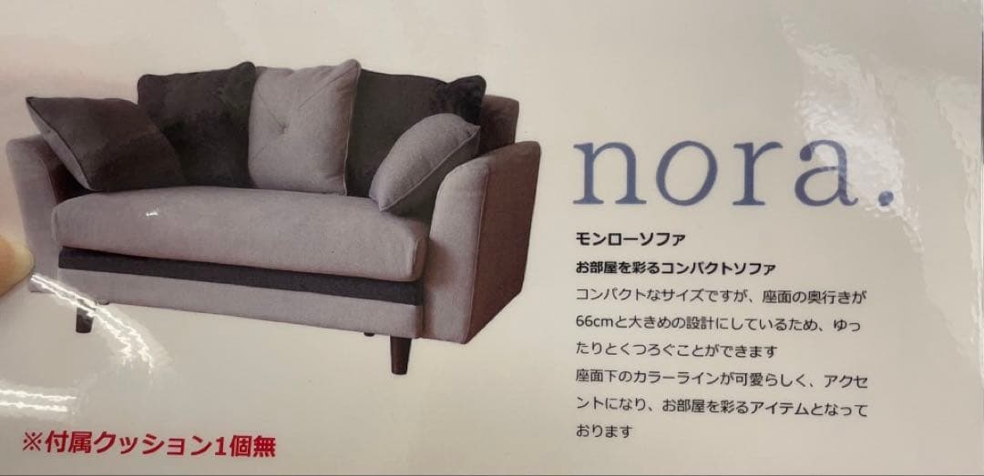 Nora 定価77000円　ネイビー　モンローソファ
