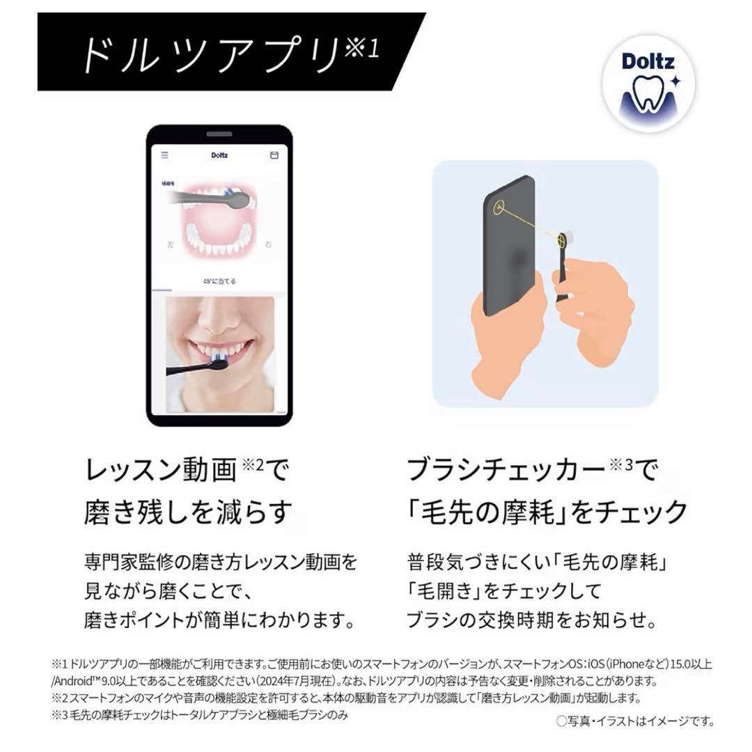 パナソニック 音波振動ハブラシ ドルツ ハイグレードモデル