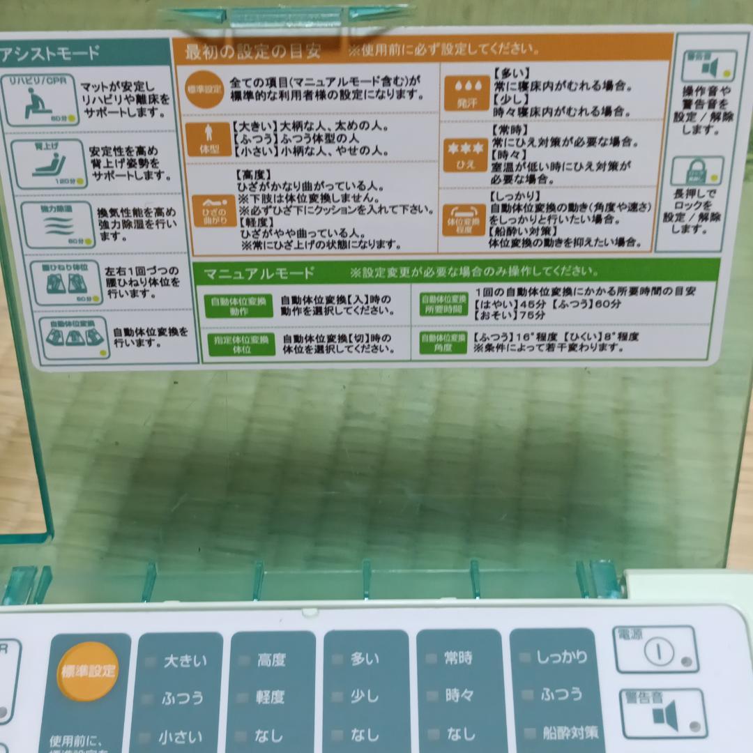 molten OSCAR エアマットレス モルテン オスカー 自動体位交換