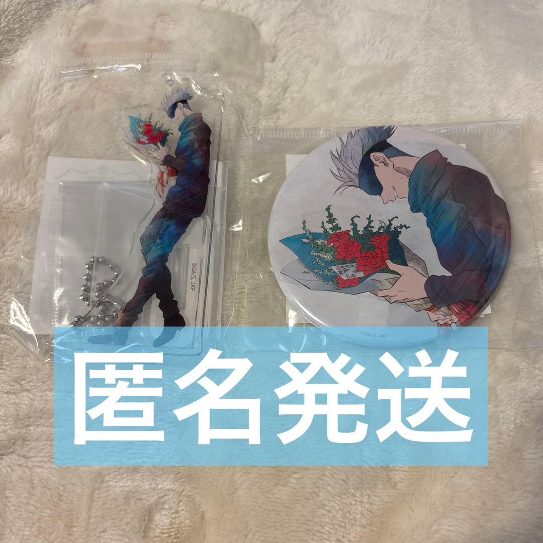 呪術廻戦 五条悟 BIRTHDAY 2020 アクリルスタンド デカ缶バッジ