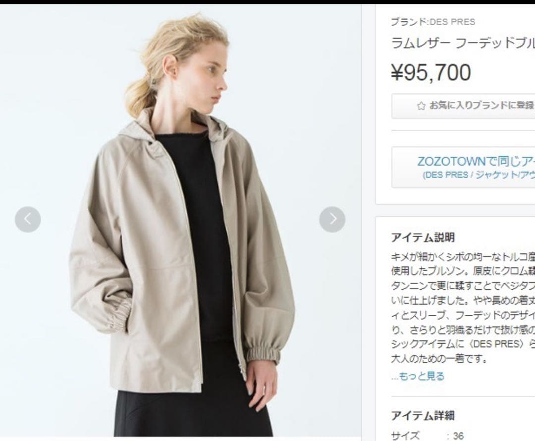 専用　デプレ　トゥモローランド フーテッドレザージャケット　コート　グレージュ