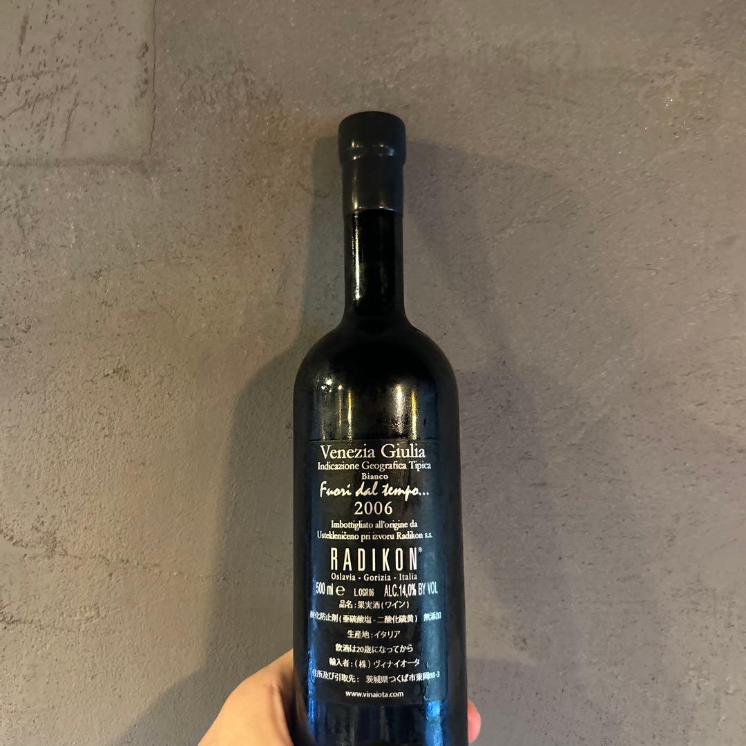 ワイン RADIKON 2006