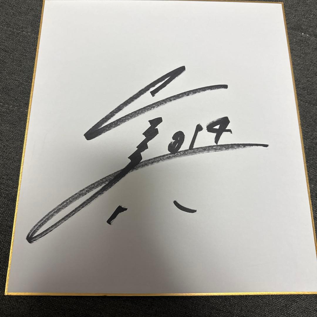 京本眞 ジャイアンツ サイン