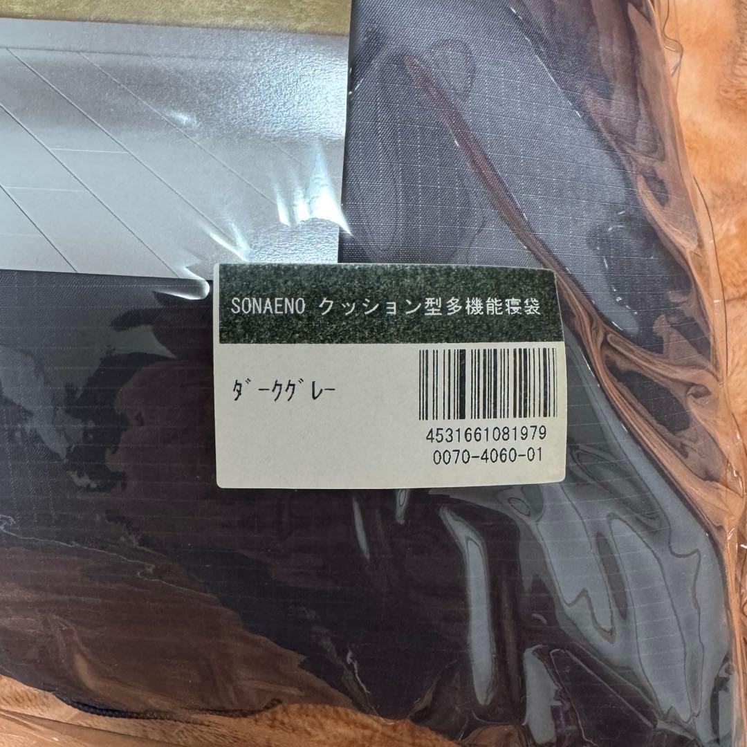 SONAENO クッション型多機能寝袋✖️2個セット