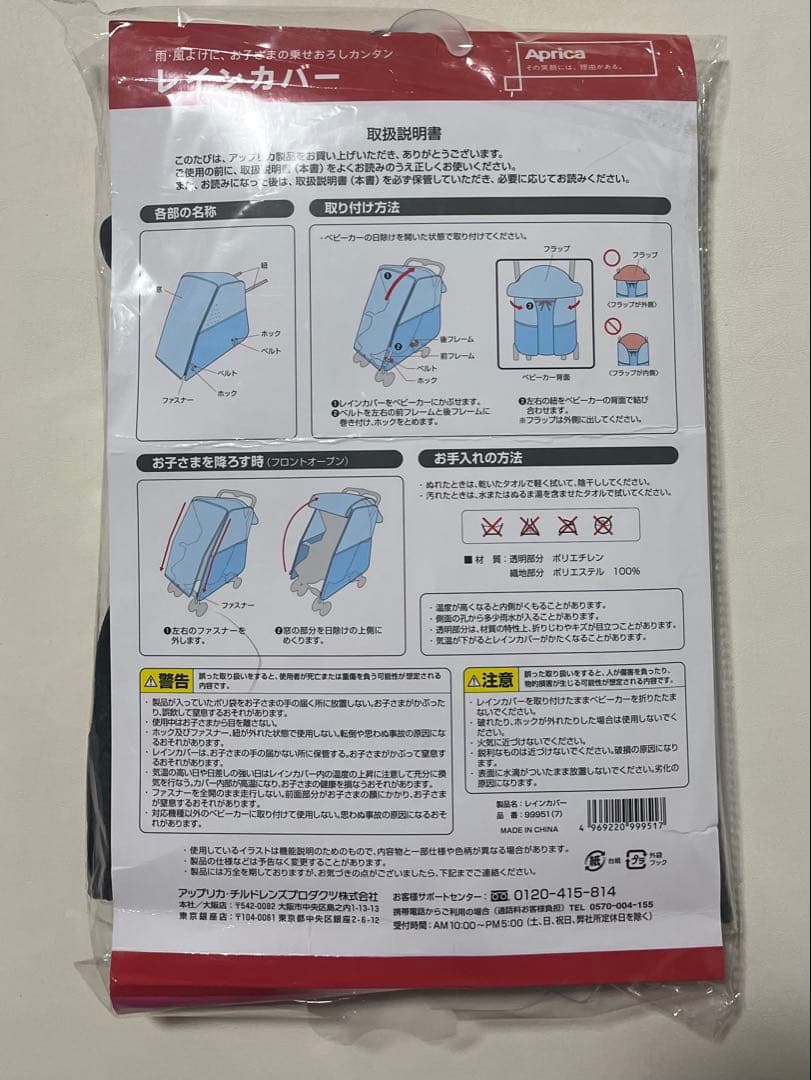 【未使用レインカバー付】アップリカ　マジカルエアーフリー　ベビーカー